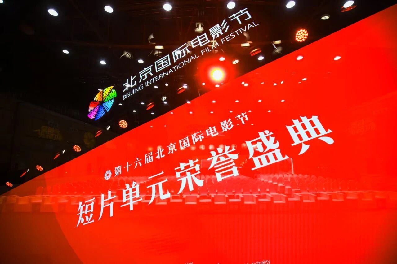 揭晓!北京国际电影节短片单元「能源中国·优秀短片作品」推荐名单