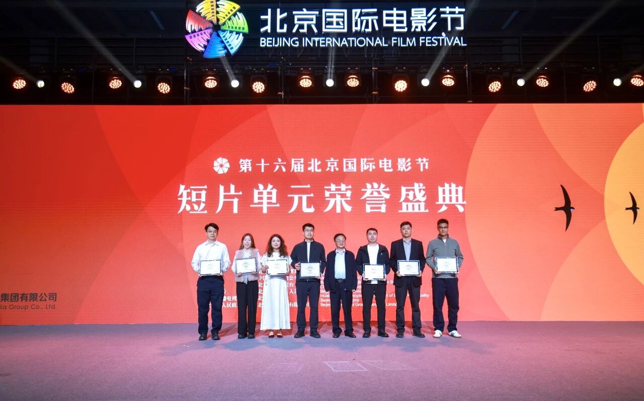 揭晓!北京国际电影节短片单元「能源中国·优秀短片作品」推荐名单