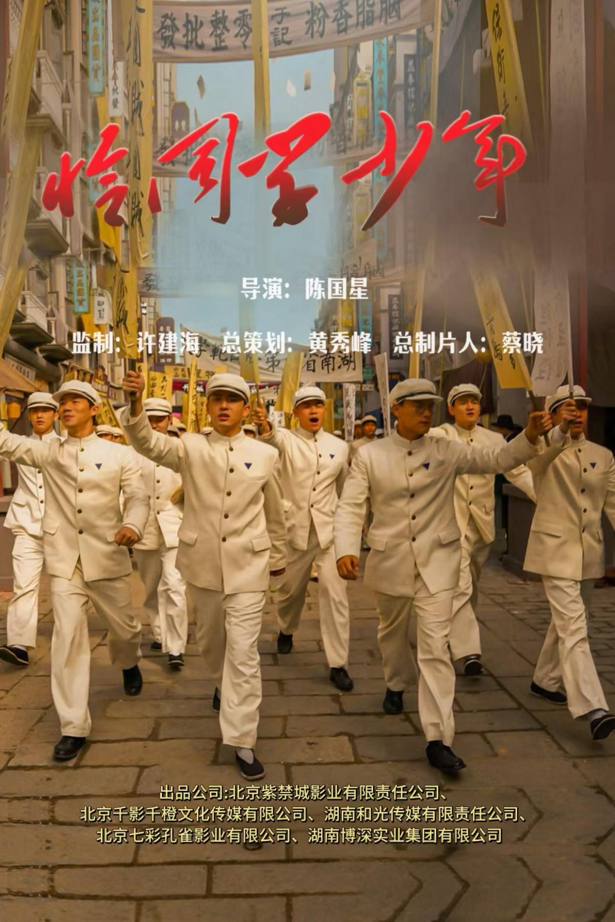 恰同学少年wcm.jpg