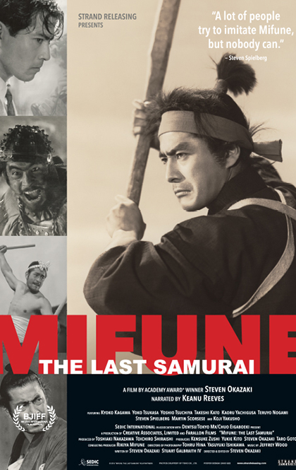 三船敏郎最后的武士MifuneTheLastSamurai海报.jpg