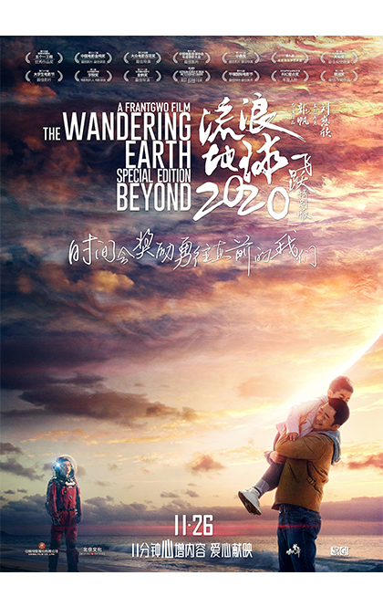 流浪地球-420.jpg