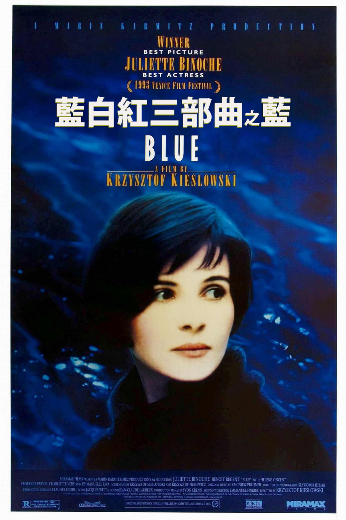 蓝白红三部曲之蓝(1).jpg