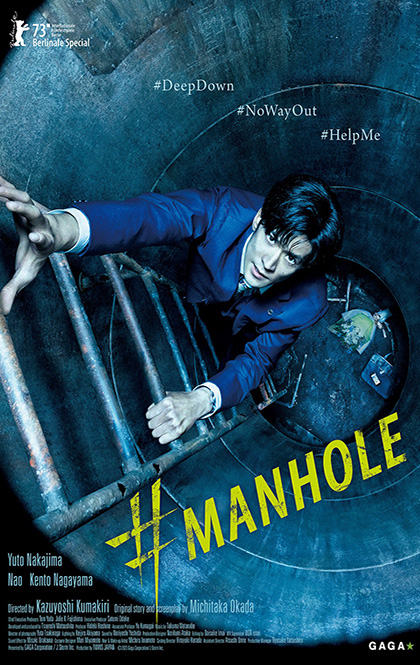 #Manhole poster ENG.jpg