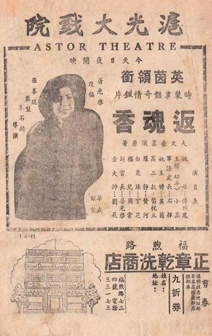 返魂香 海报.jpg