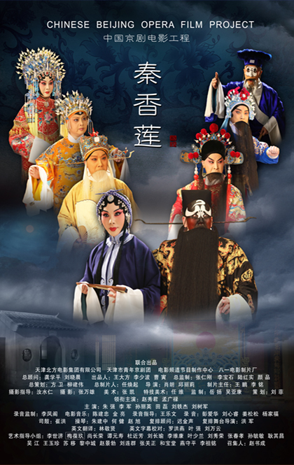 秦香莲.jpg