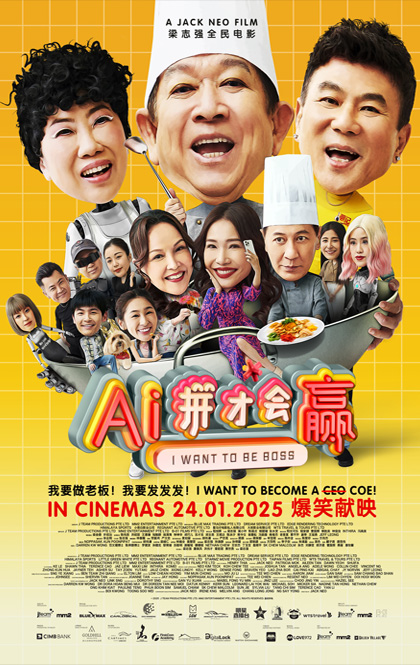 Ai拼才会赢_Poster.jpg