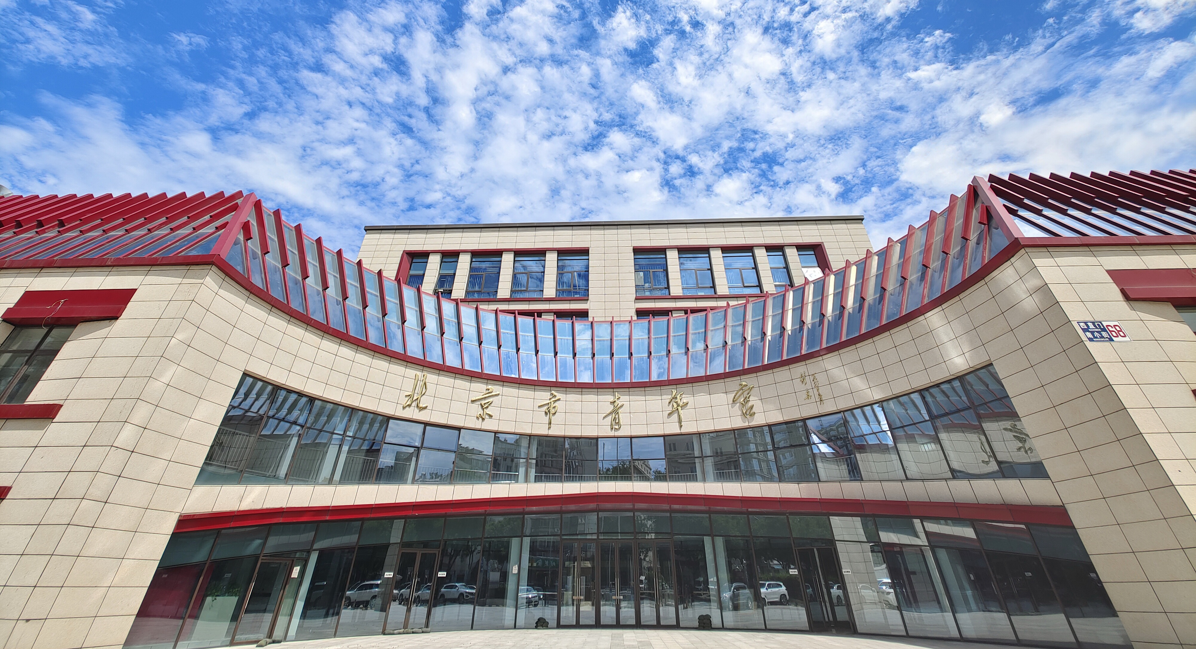 北京青年宫.jpg