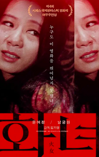 POSTER SATOSHI KON, THE ILLUSIONIST HD.jpg