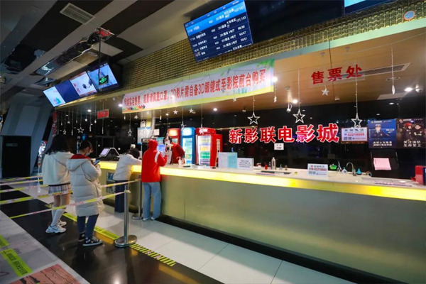 新影联怀来影城.jpg