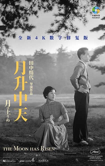月升中天中文海报moon-poster1-v4.jpg