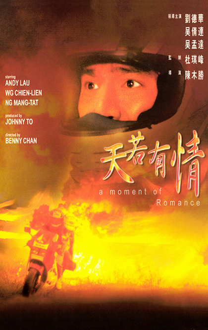 《天若有情》海报.jpg