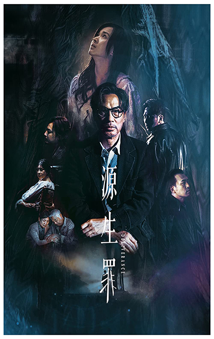《源生罪》海报.jpg