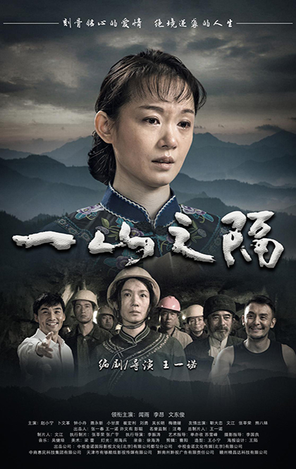 一山之隔.jpg