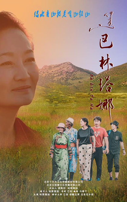 巴林塔娜.jpg