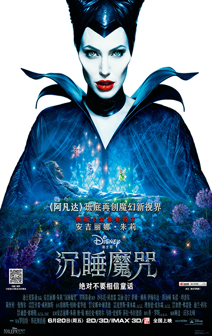 沉睡魔咒 海报.jpg
