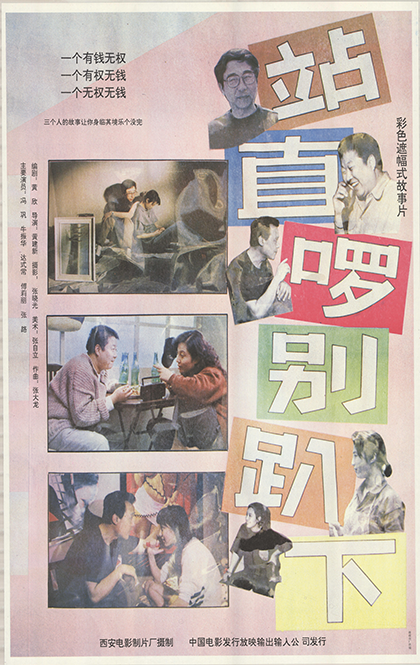 站直喽，别趴下.png