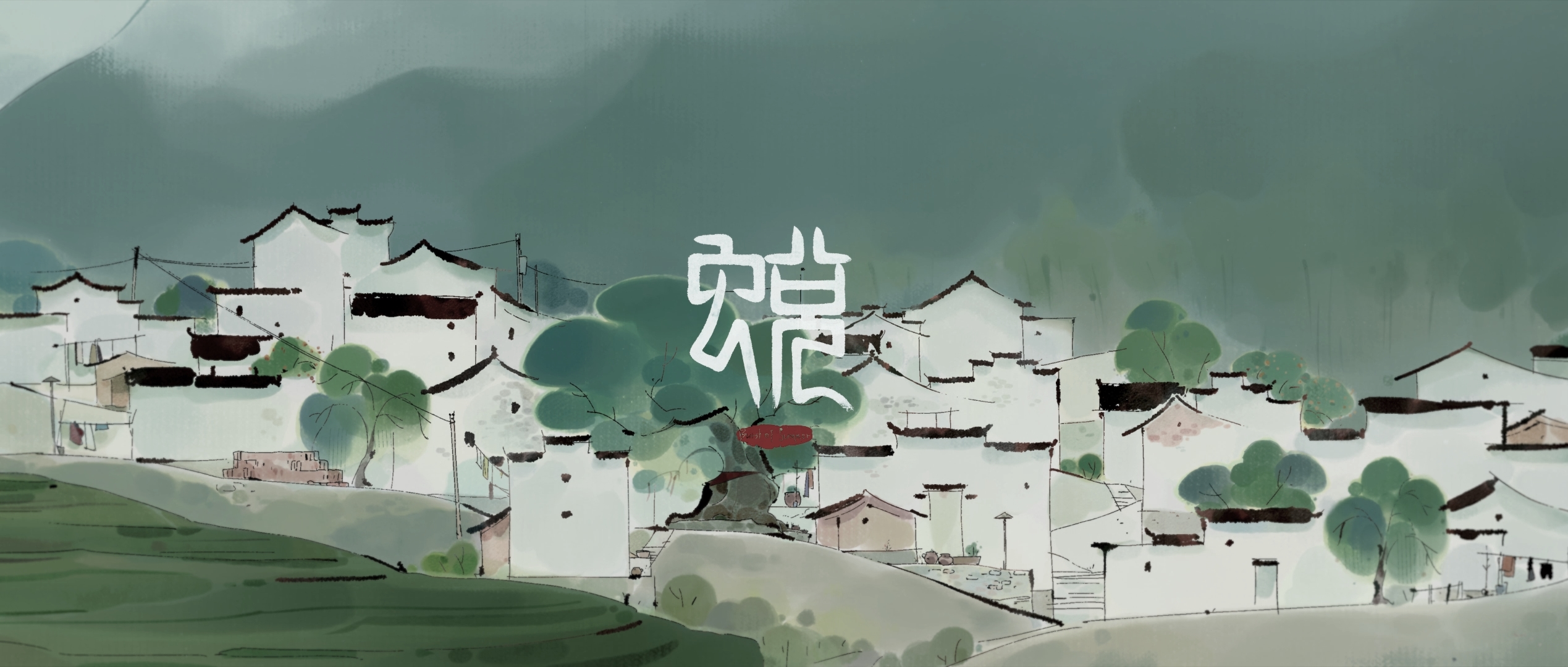 13【11 北电 朱   仪《蜕》】002-02《蜕》.mp4_snapshot_01.32_[2025.02.25_16.01.49]【封面】.jpg