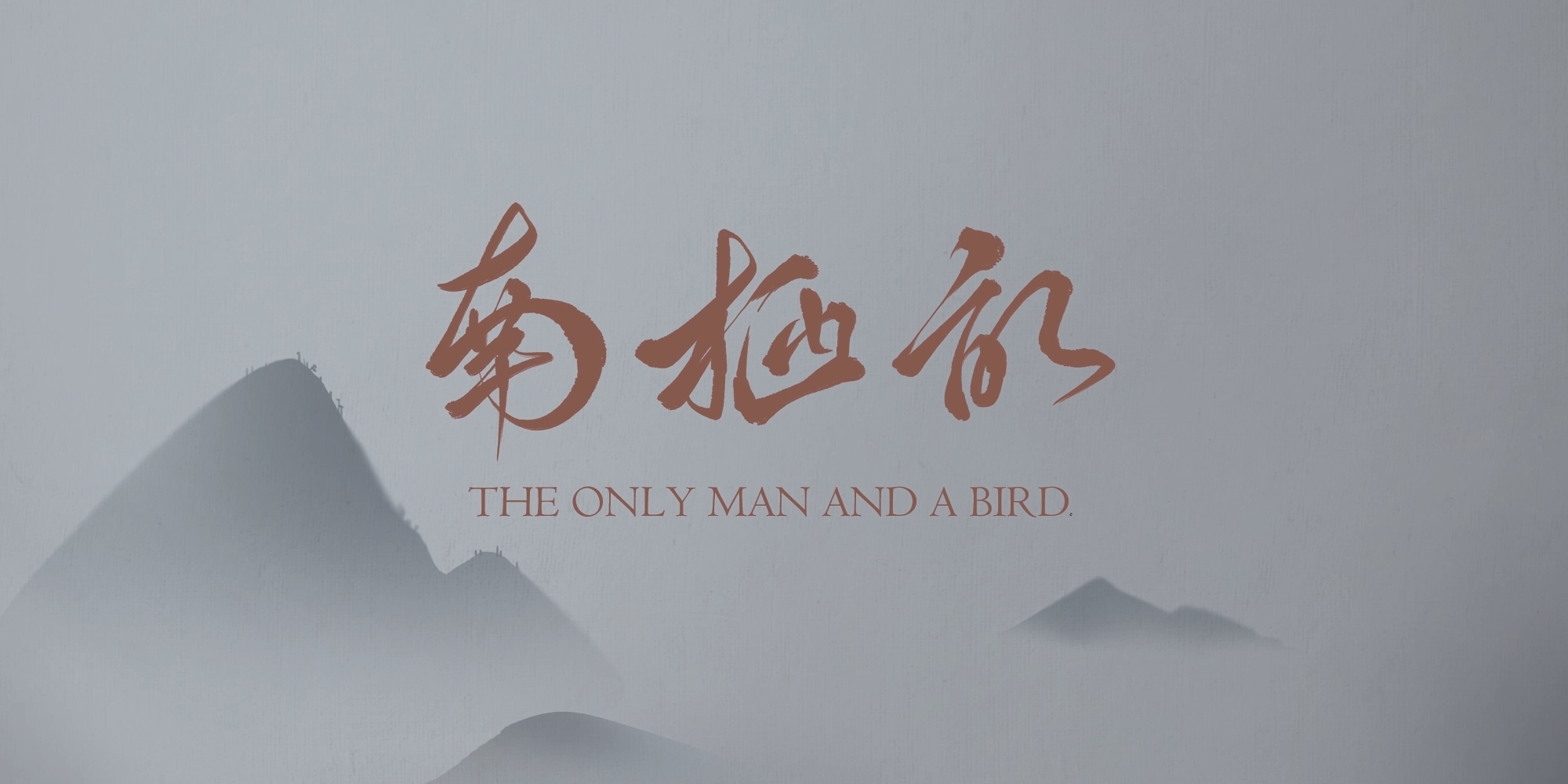 14【19 天美 李   伟《南栖记》】048-02《南栖记》李伟 何美霖 蔡唯丽 沈鹤阳 张佳瑷.mp4_snapshot_01.09_[2025.02.25_16.07.52]【封面】.jpg