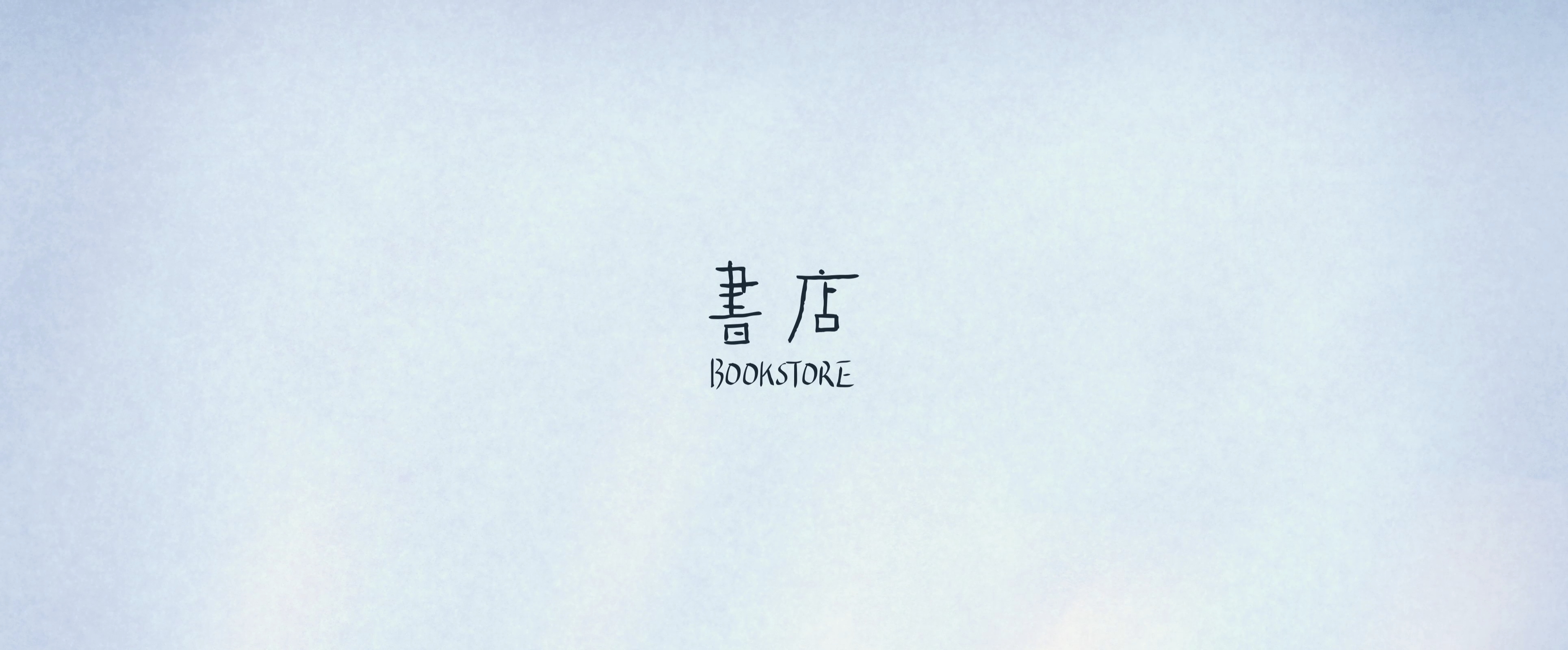 19【22 天美 陈云溦+何芷希+曾慧娟《书店》】048-05《书店》陈云溦 何芷希 曾慧娟.mp4_snapshot_00.01_[2025.02.27_22.42.27]【封面】.jpg