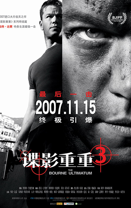 谍影重重-系列3.jpg