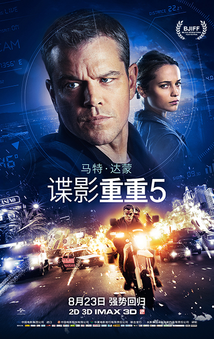 谍影重重-系列5.jpg