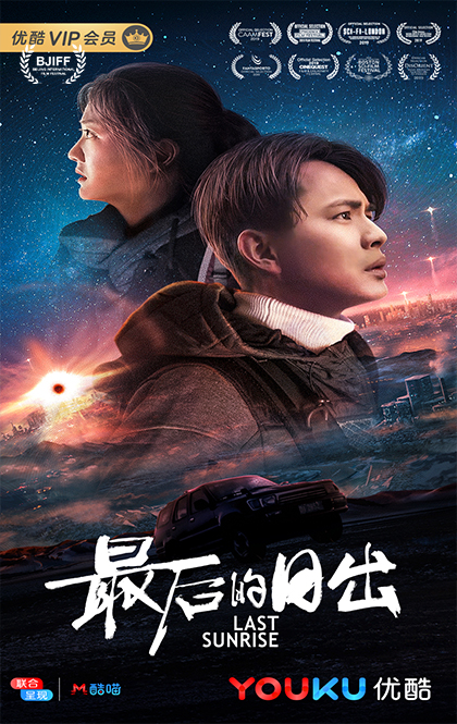 最后的日出.jpg