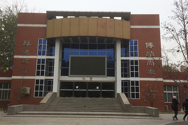 北京农学院.jpg