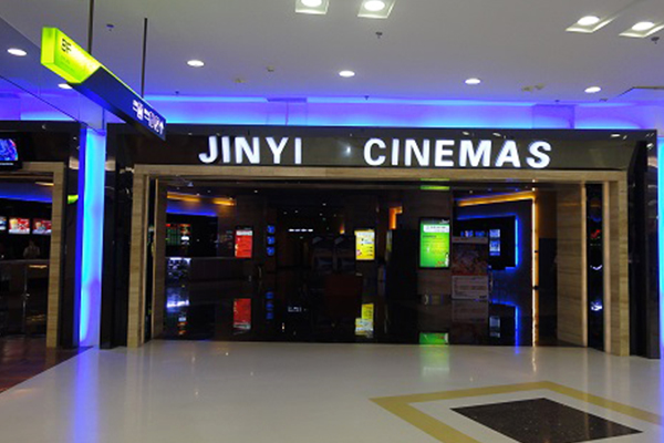 北京金逸朝阳大悦城IMAX店.jpg