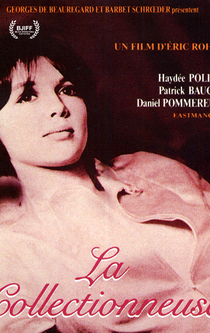 女收藏家-La-collectionneuse-海报1.jpg
