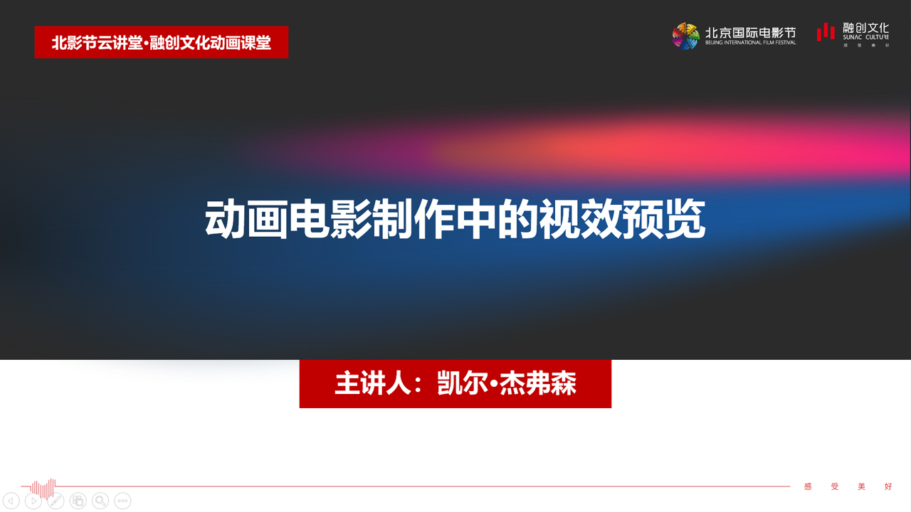动画电影制作.jpg