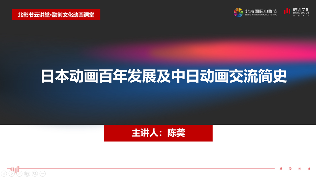 日本东华.jpg