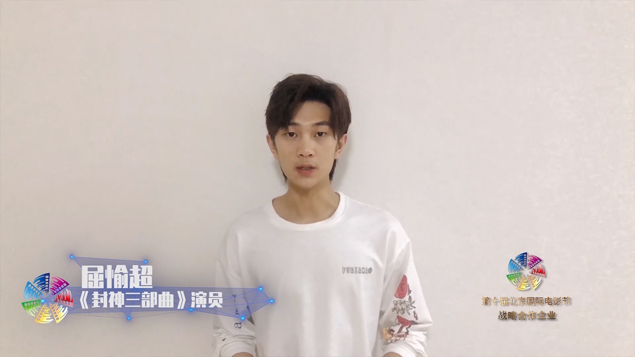 屈愉超.jpg