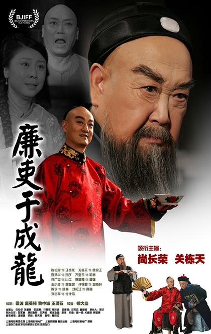 廉吏于成龙 海报.jpg