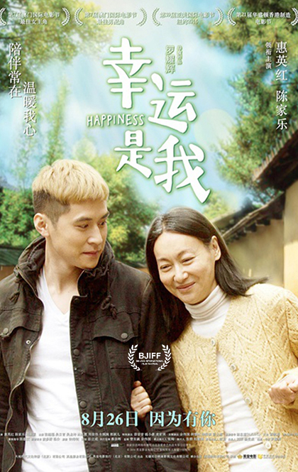 幸运是我12.jpg