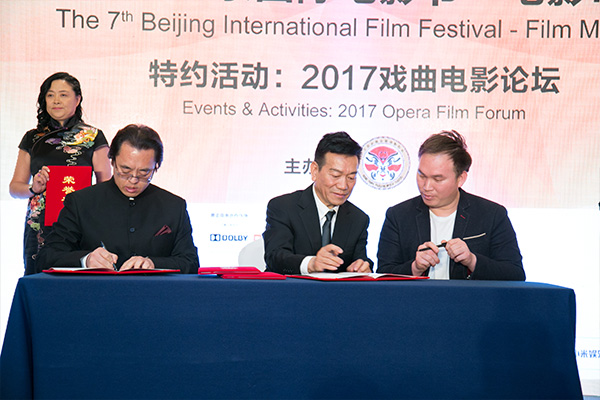 2017北京国际电影节：2017戏曲电影论坛举行1.jpg