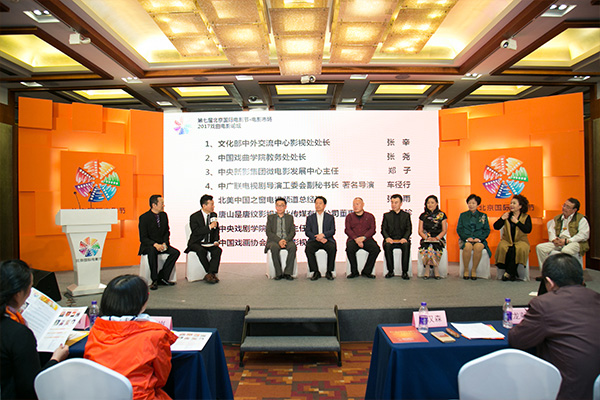 2017北京国际电影节：2017戏曲电影论坛举行3.jpg