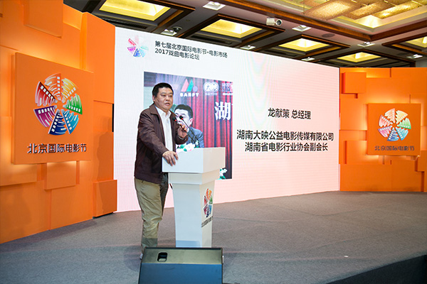 2017北京国际电影节：2017戏曲电影论坛举行6.jpg