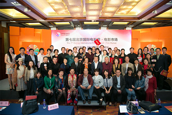 2017北京国际电影节：2017戏曲电影论坛举行9.jpg