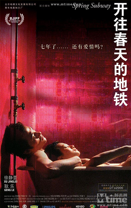 开往春天的地铁.jpg