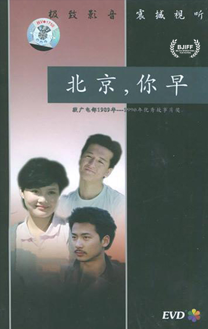 北京你早.jpg