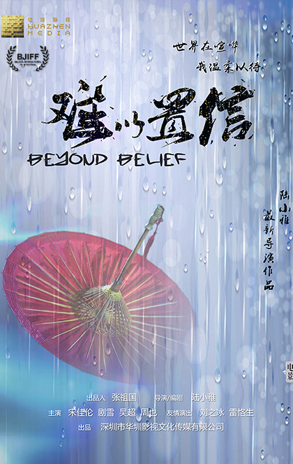 难以置信.jpg