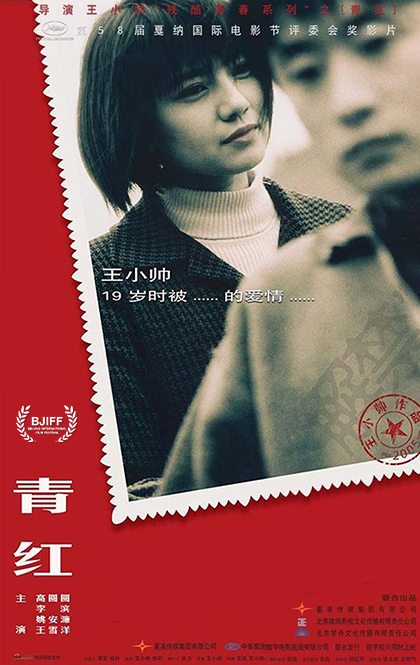 青红.jpg
