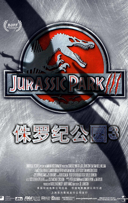 Jurassic-Park-3.jpg