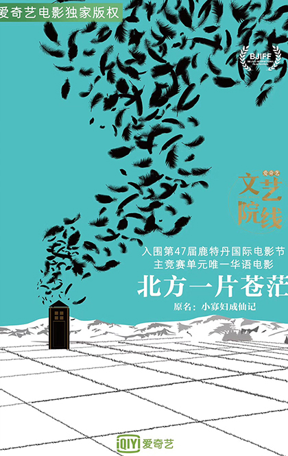 北方一片苍茫（替换）.jpg