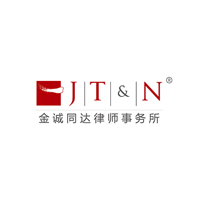 金诚同达LOGO.jpg