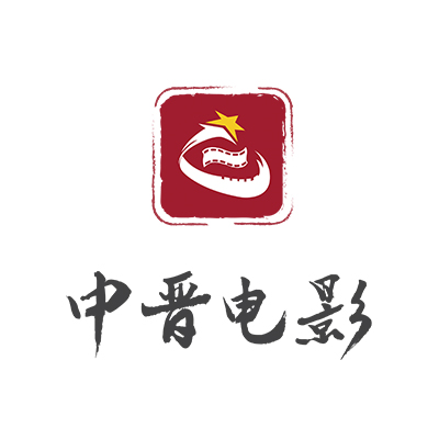 中晋电影发行有限公司logo2.jpg