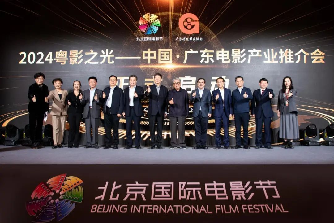 广东电影产业推介会亮相北京国际电影节：多项政策重磅发布，10部精品集体登场
