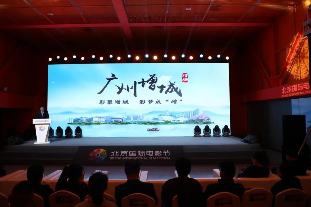 广东电影产业推介会亮相北京国际电影节：多项政策重磅发布，10部精品集体登场