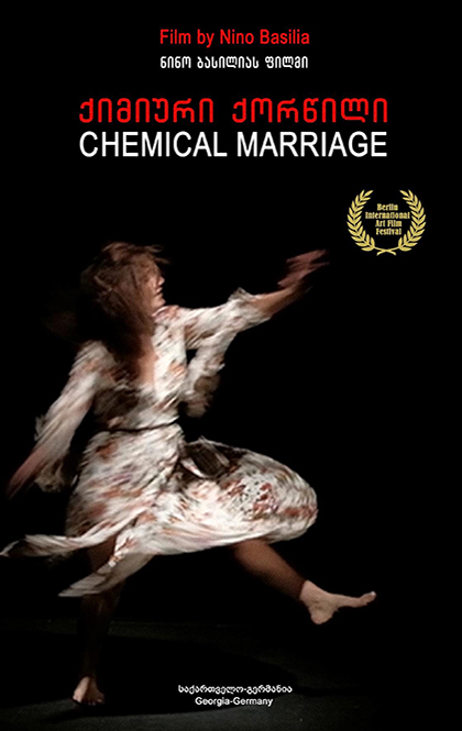 3.化学婚姻-CHEMICAL MARRIAGE-格鲁吉亚.jpg