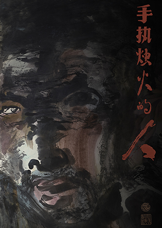 《手执烛火的人》-北京莽源国际传媒有限公司-海报.jpg